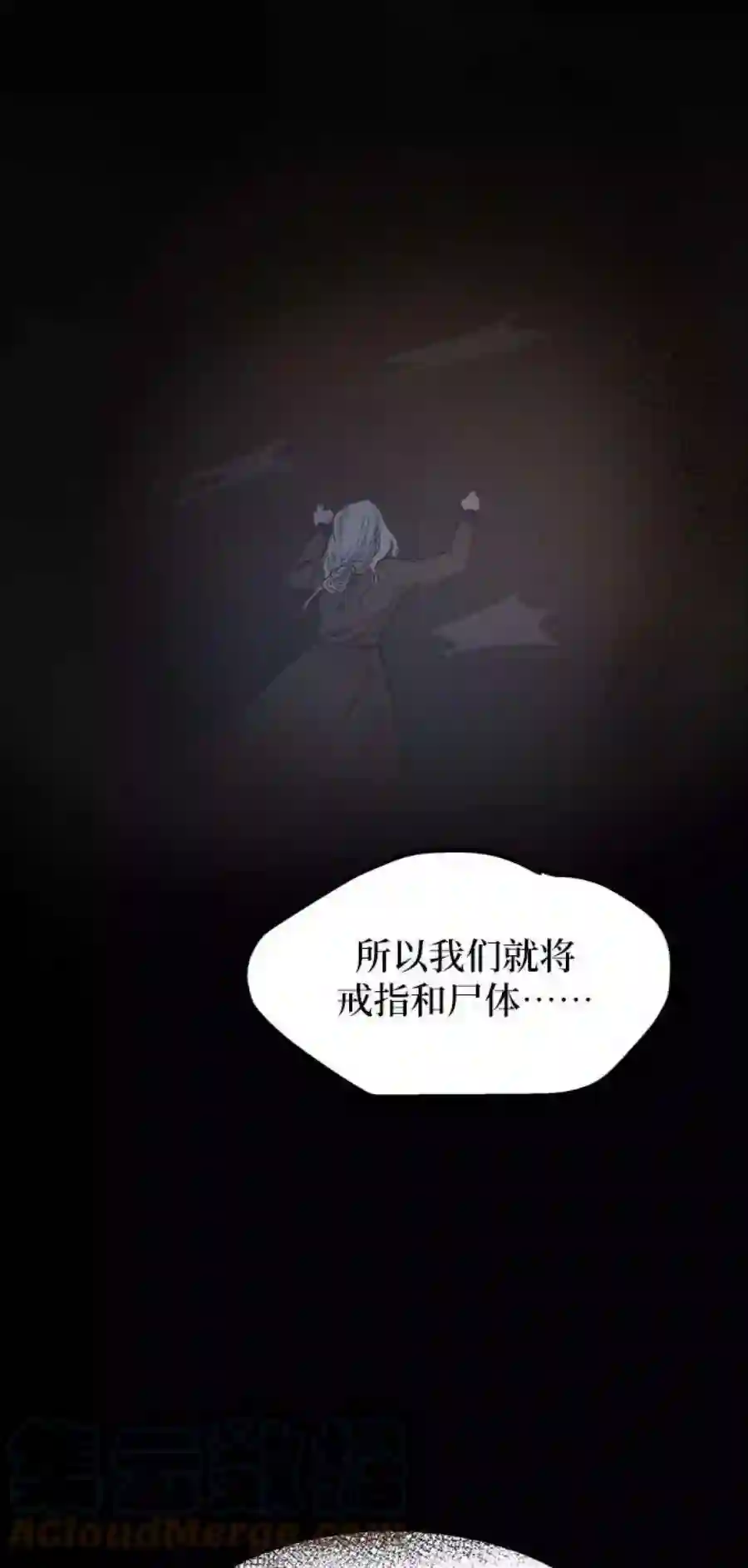 废皇子的神祕爱人37话 赛维塔斯的亡灵（1）