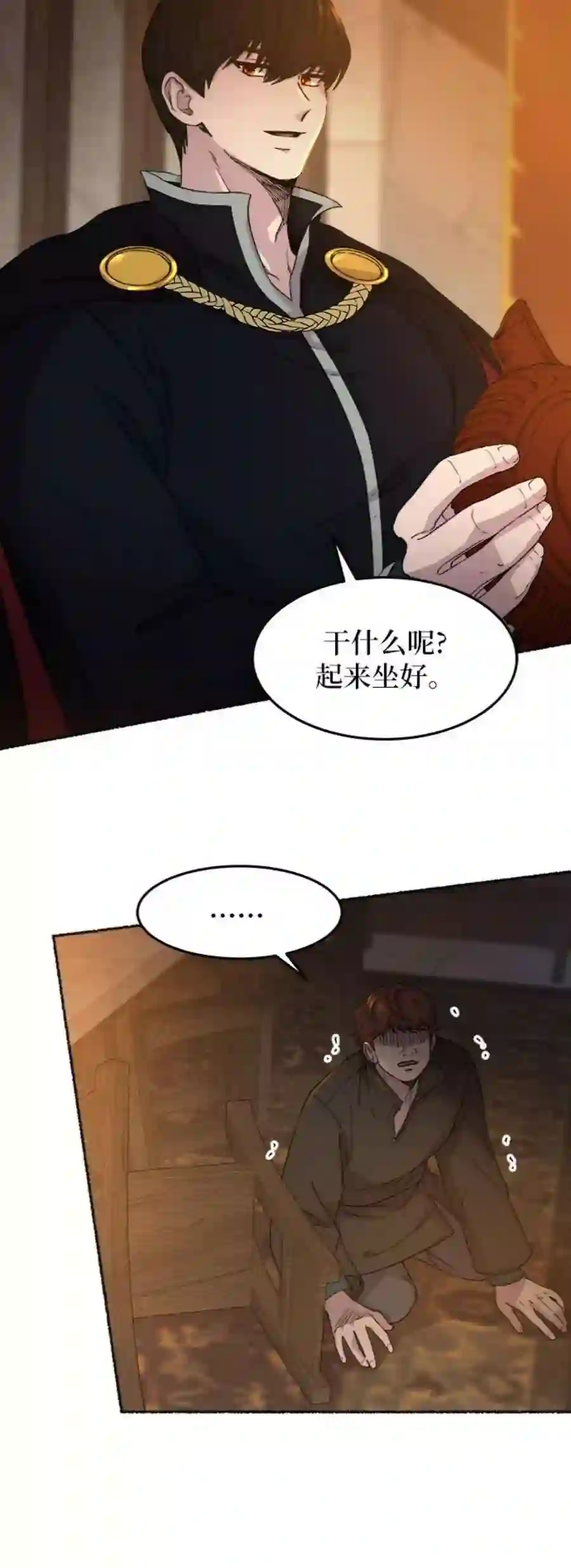 废皇子的神祕爱人37话 赛维塔斯的亡灵（1）