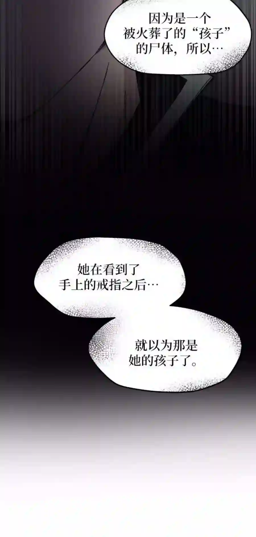 废皇子的神祕爱人37话 赛维塔斯的亡灵（1）