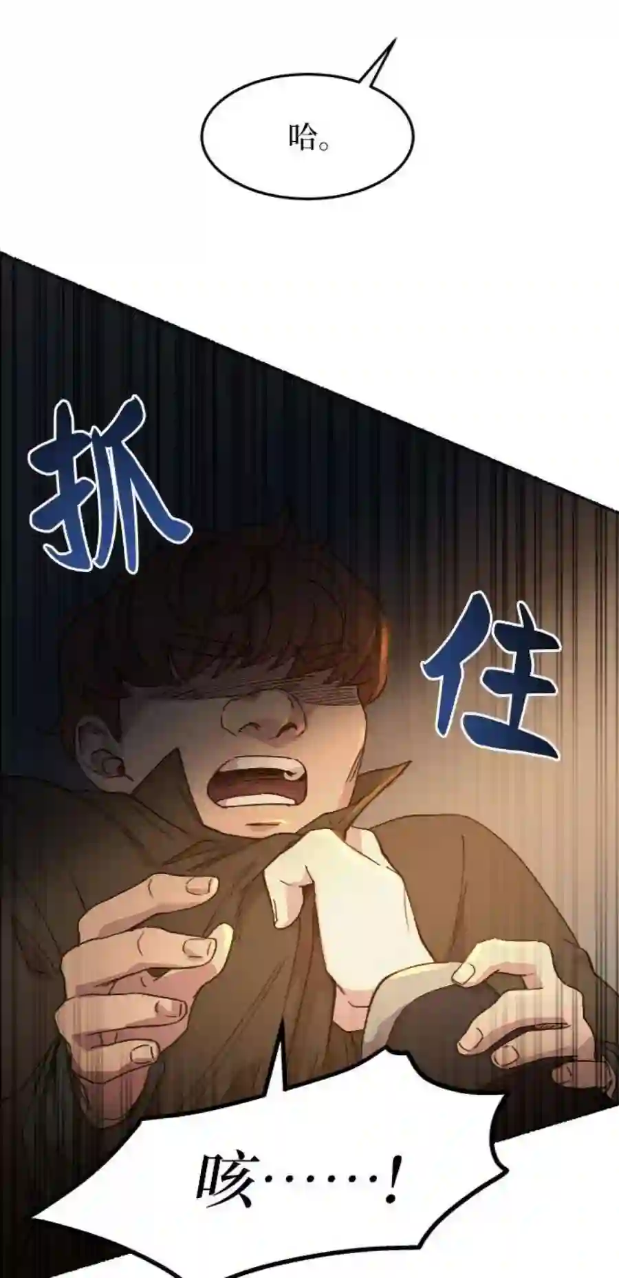 废皇子的神祕爱人37话 赛维塔斯的亡灵（1）