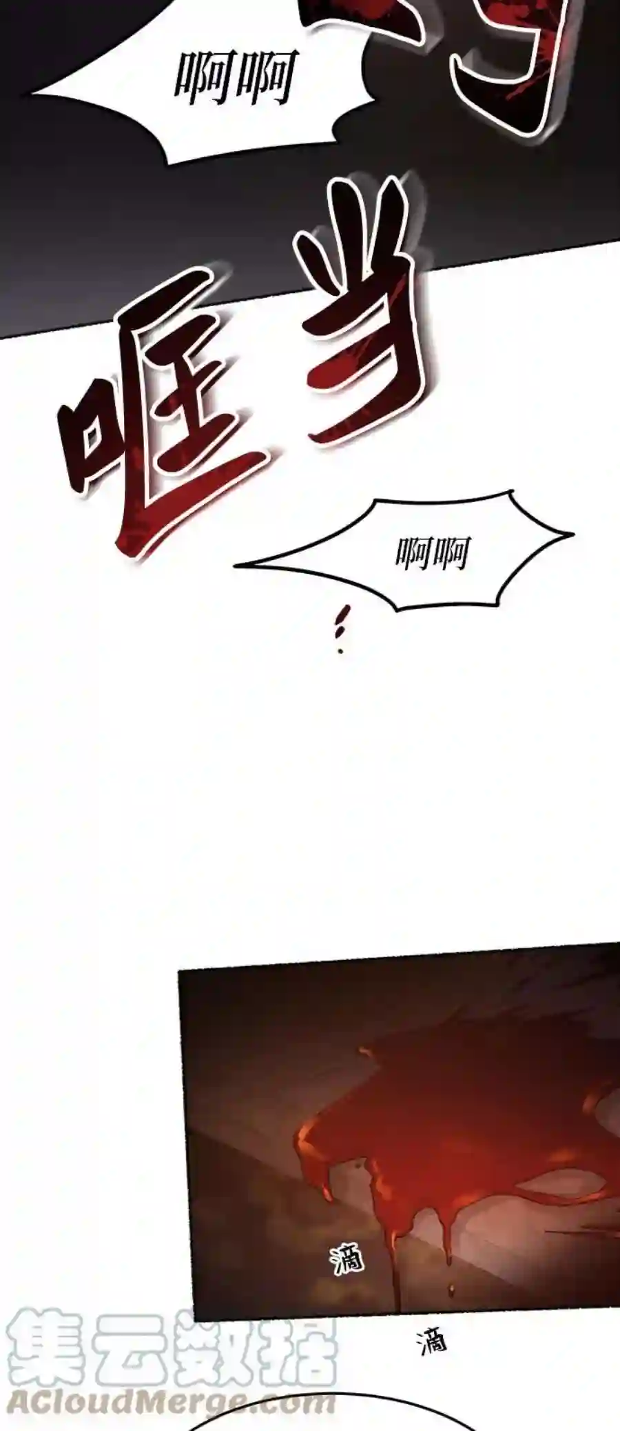 废皇子的神祕爱人37话 赛维塔斯的亡灵（1）