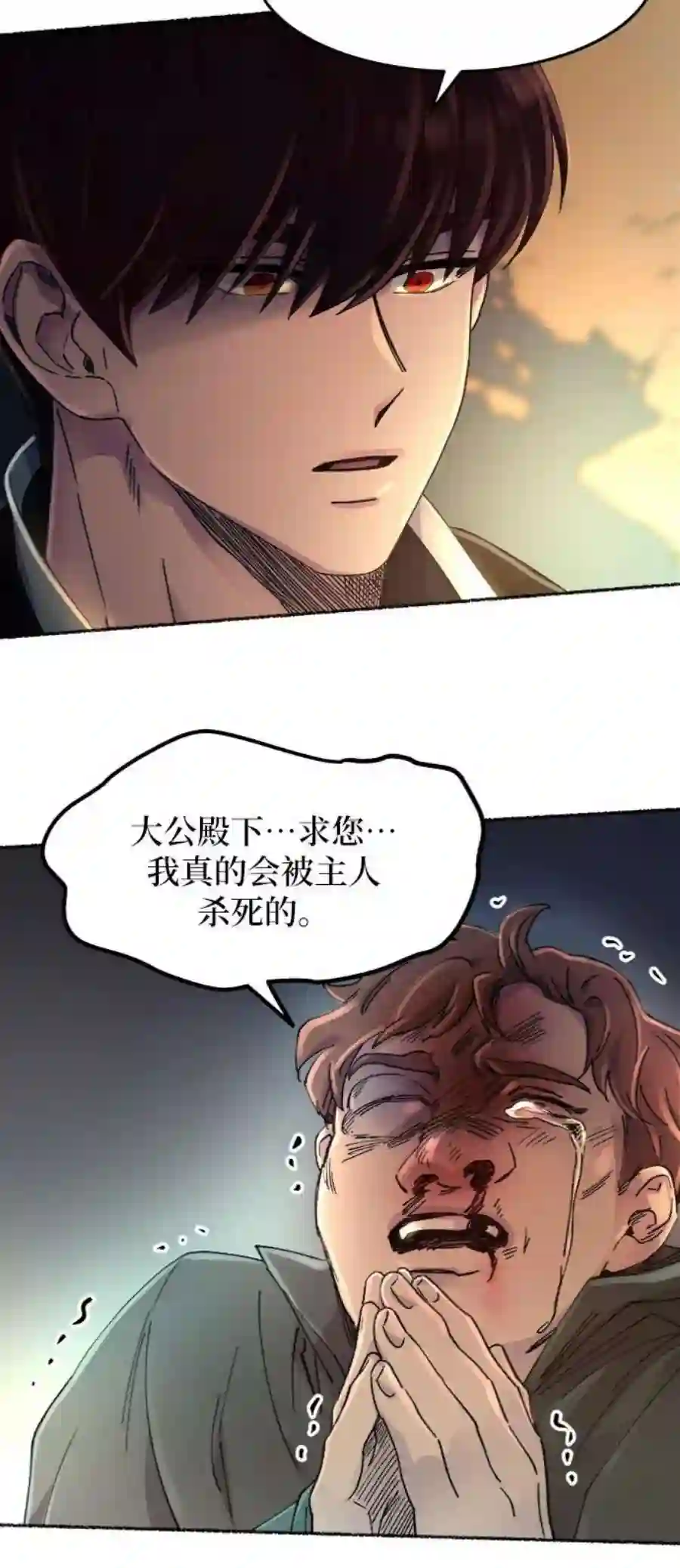 废皇子的神祕爱人37话 赛维塔斯的亡灵（1）