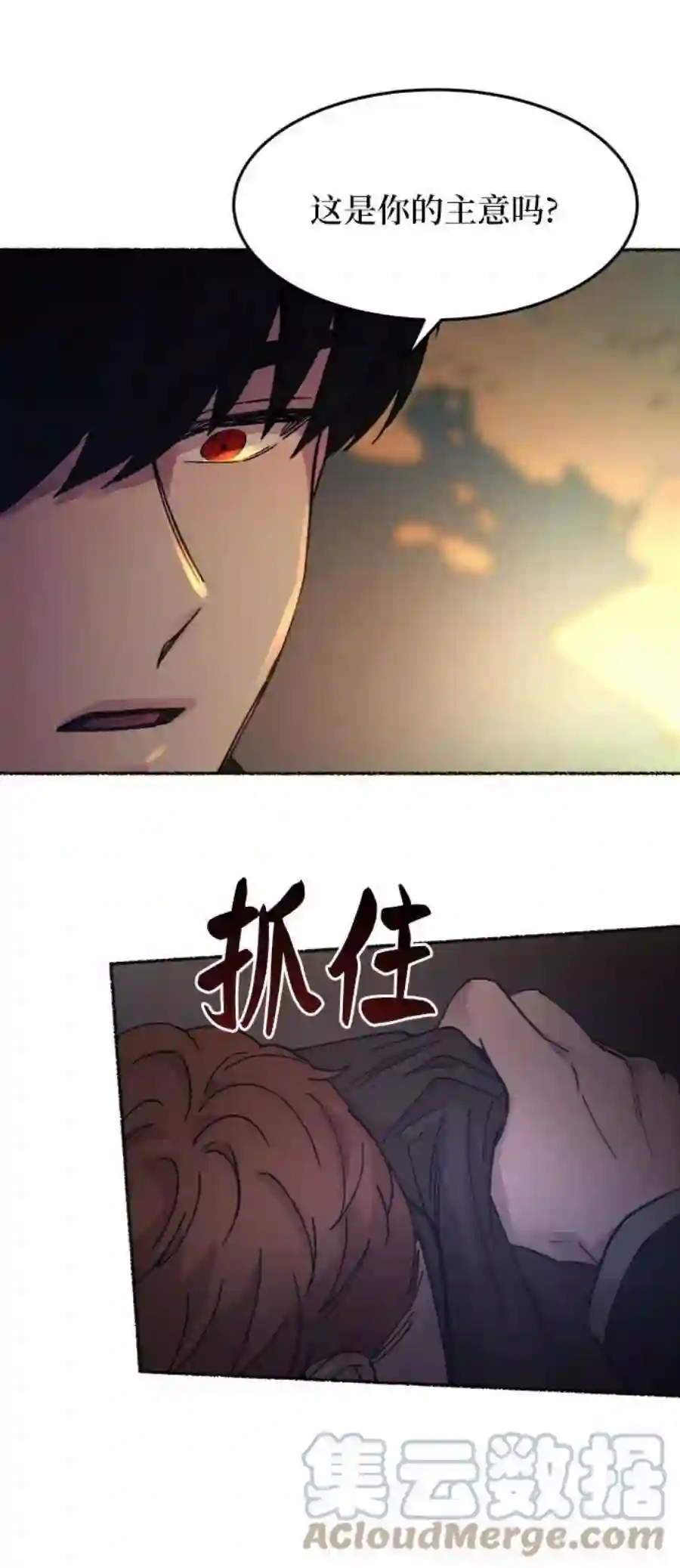 废皇子的神祕爱人37话 赛维塔斯的亡灵（1）