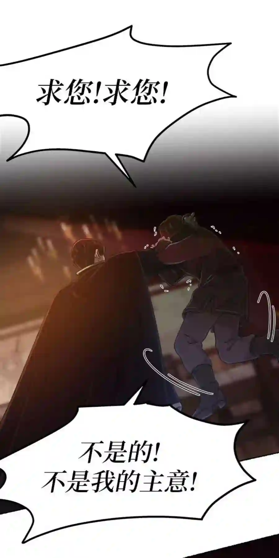 废皇子的神祕爱人37话 赛维塔斯的亡灵（1）