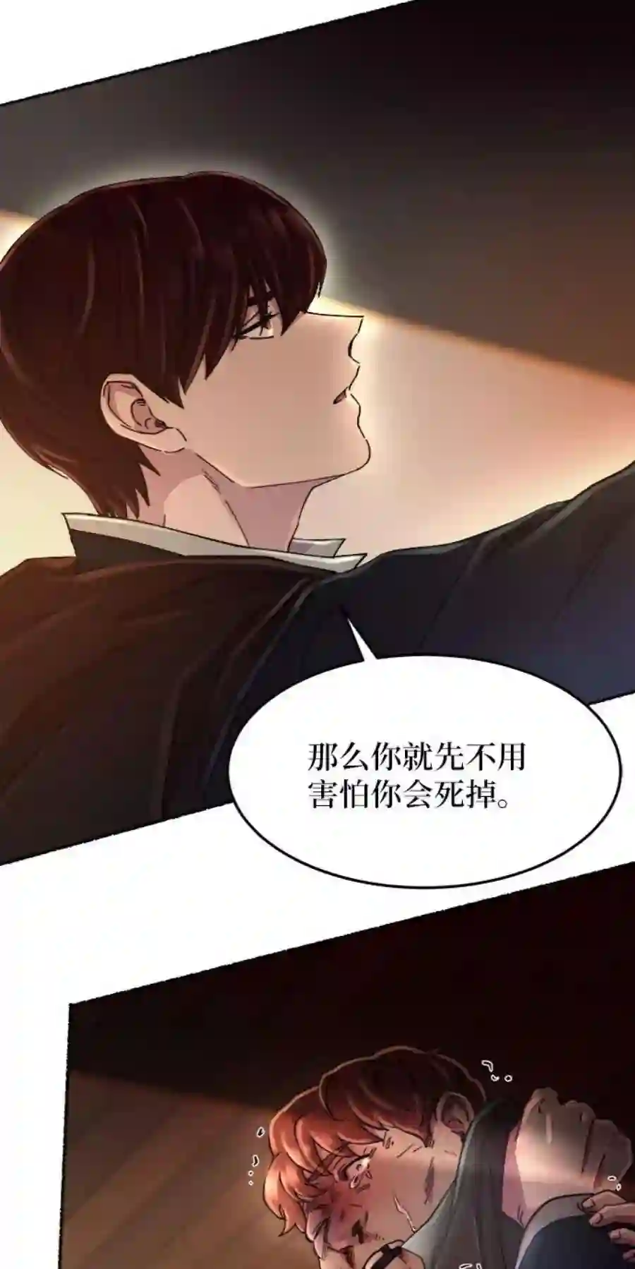 废皇子的神祕爱人37话 赛维塔斯的亡灵（1）