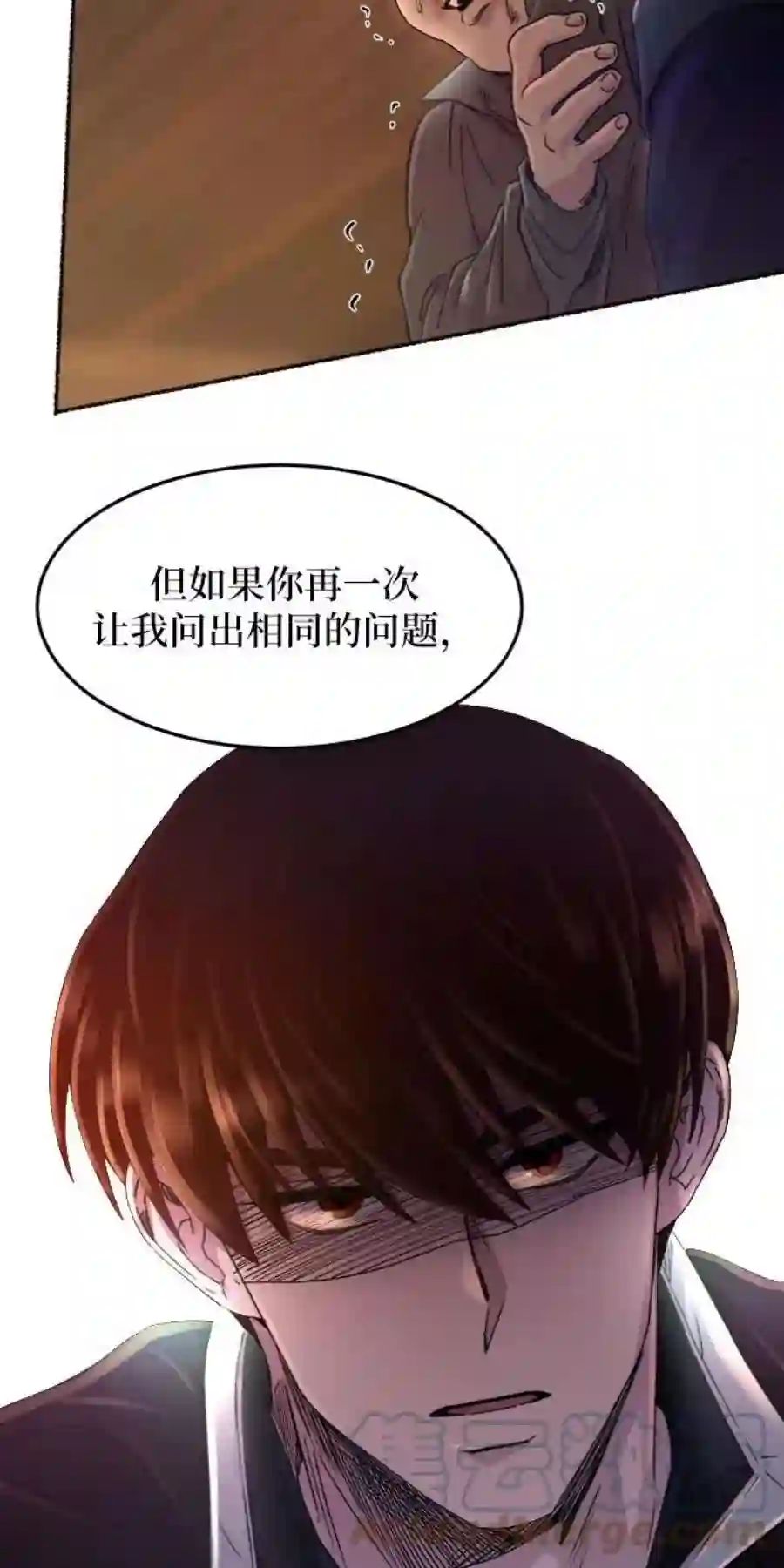 废皇子的神祕爱人37话 赛维塔斯的亡灵（1）