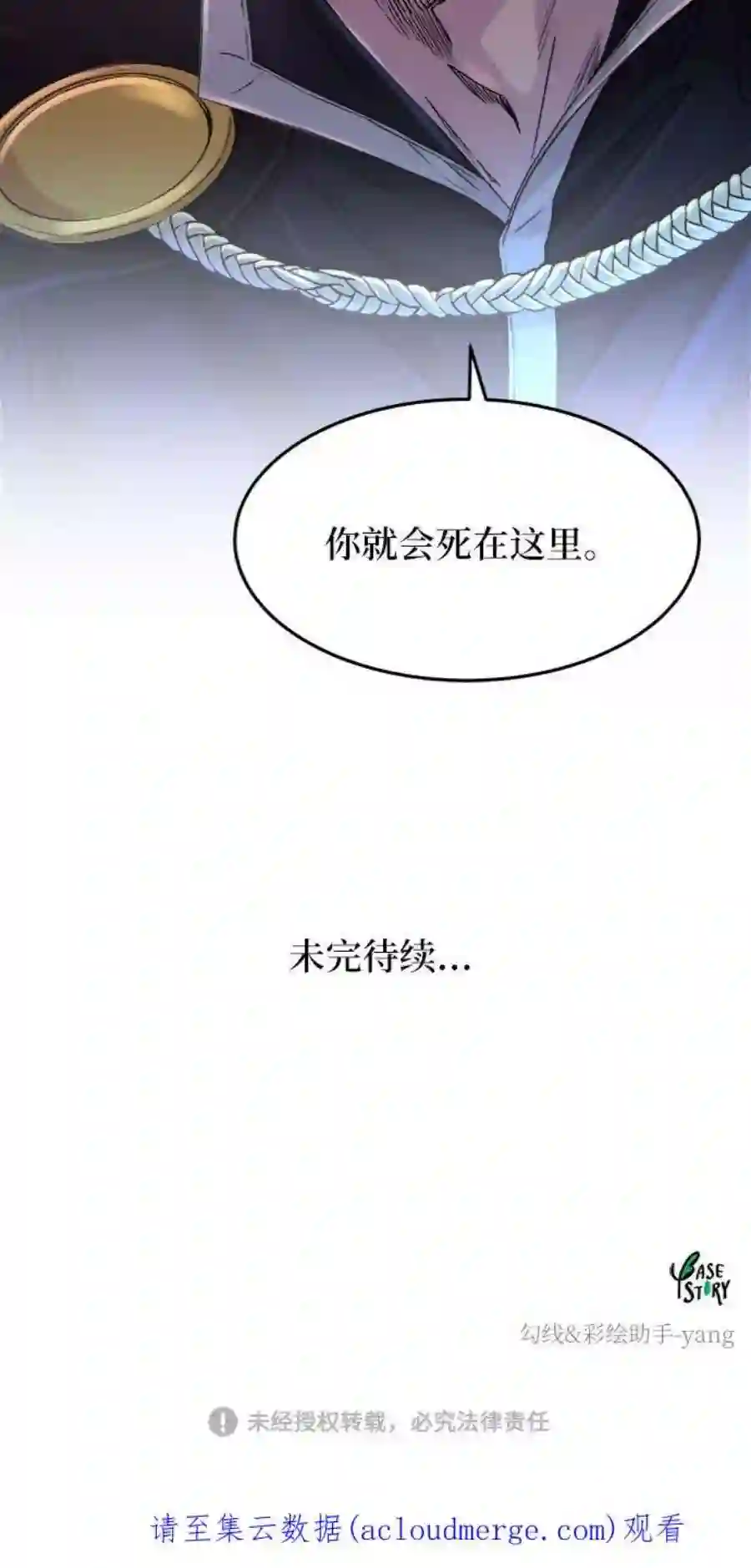 废皇子的神祕爱人37话 赛维塔斯的亡灵（1）