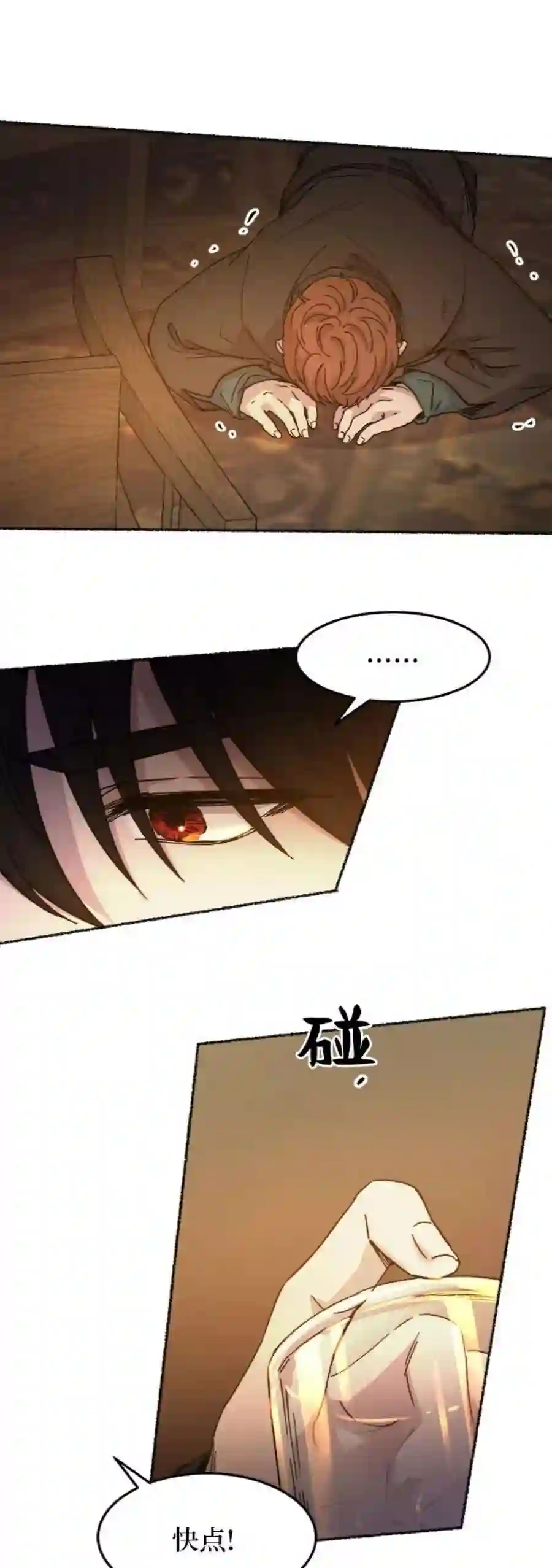 废皇子的神祕爱人37话 赛维塔斯的亡灵（1）