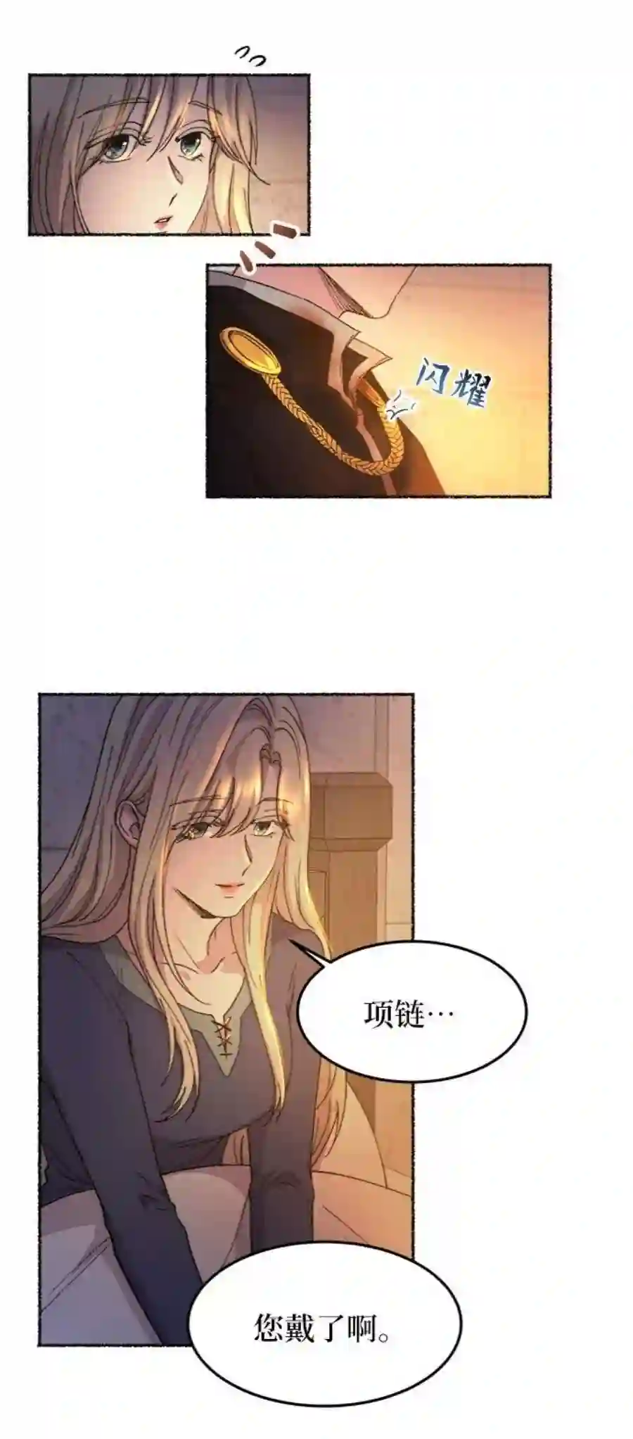 废皇子的神祕爱人39话 赛维塔斯的亡灵（3）