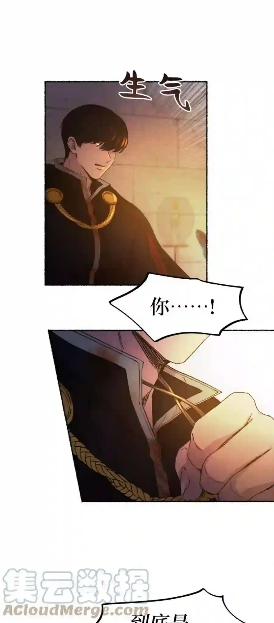 废皇子的神祕爱人39话 赛维塔斯的亡灵（3）