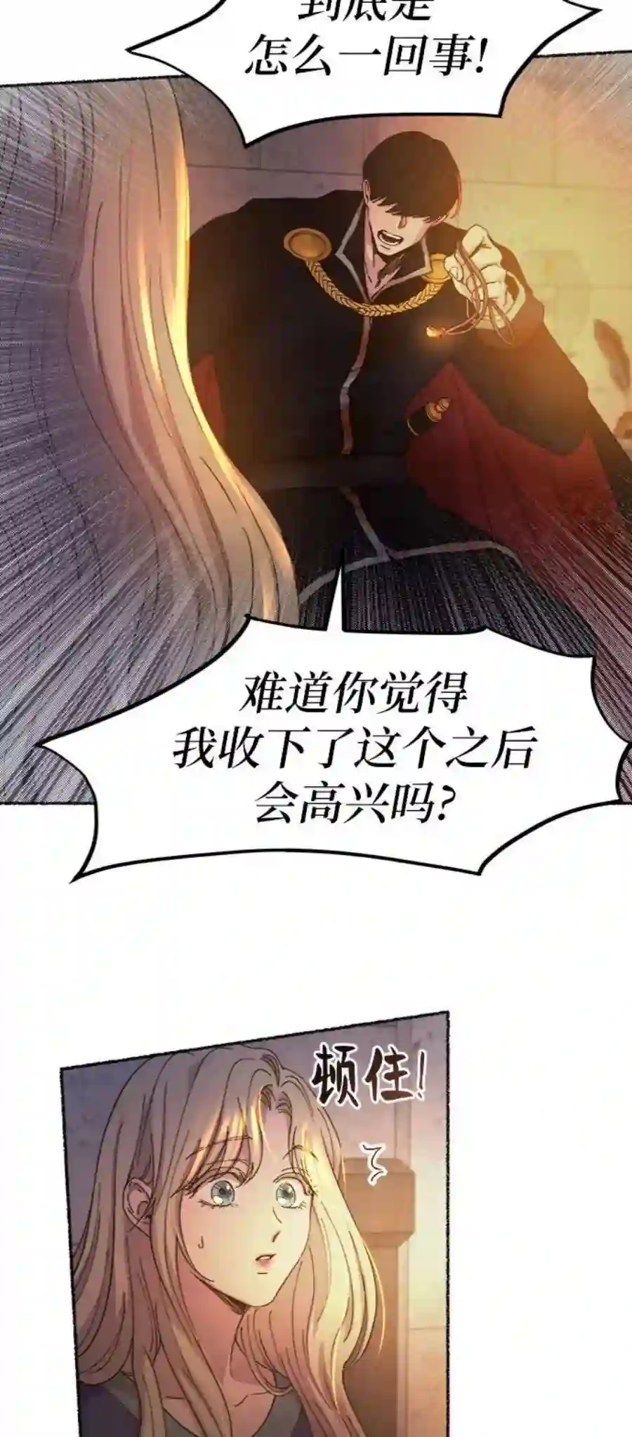 废皇子的神祕爱人39话 赛维塔斯的亡灵（3）