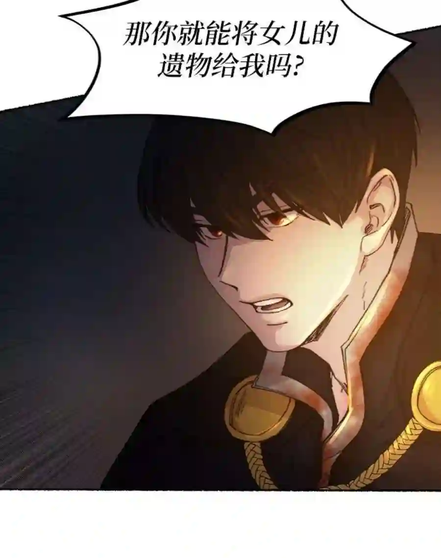 废皇子的神祕爱人39话 赛维塔斯的亡灵（3）