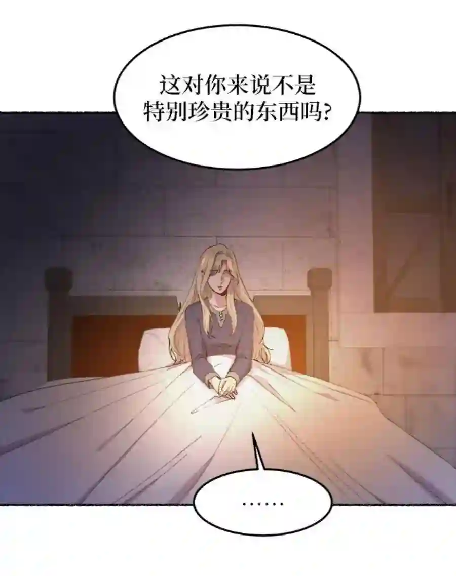 废皇子的神祕爱人39话 赛维塔斯的亡灵（3）