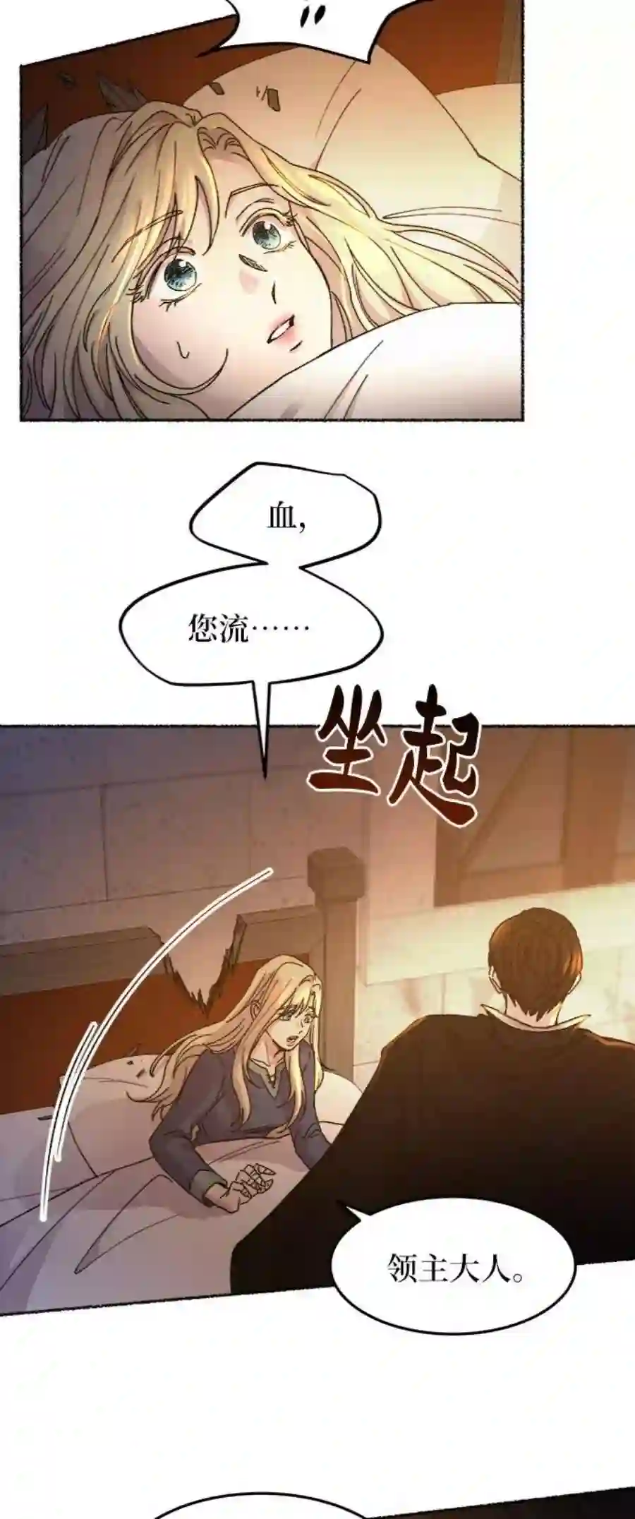 废皇子的神祕爱人39话 赛维塔斯的亡灵（3）