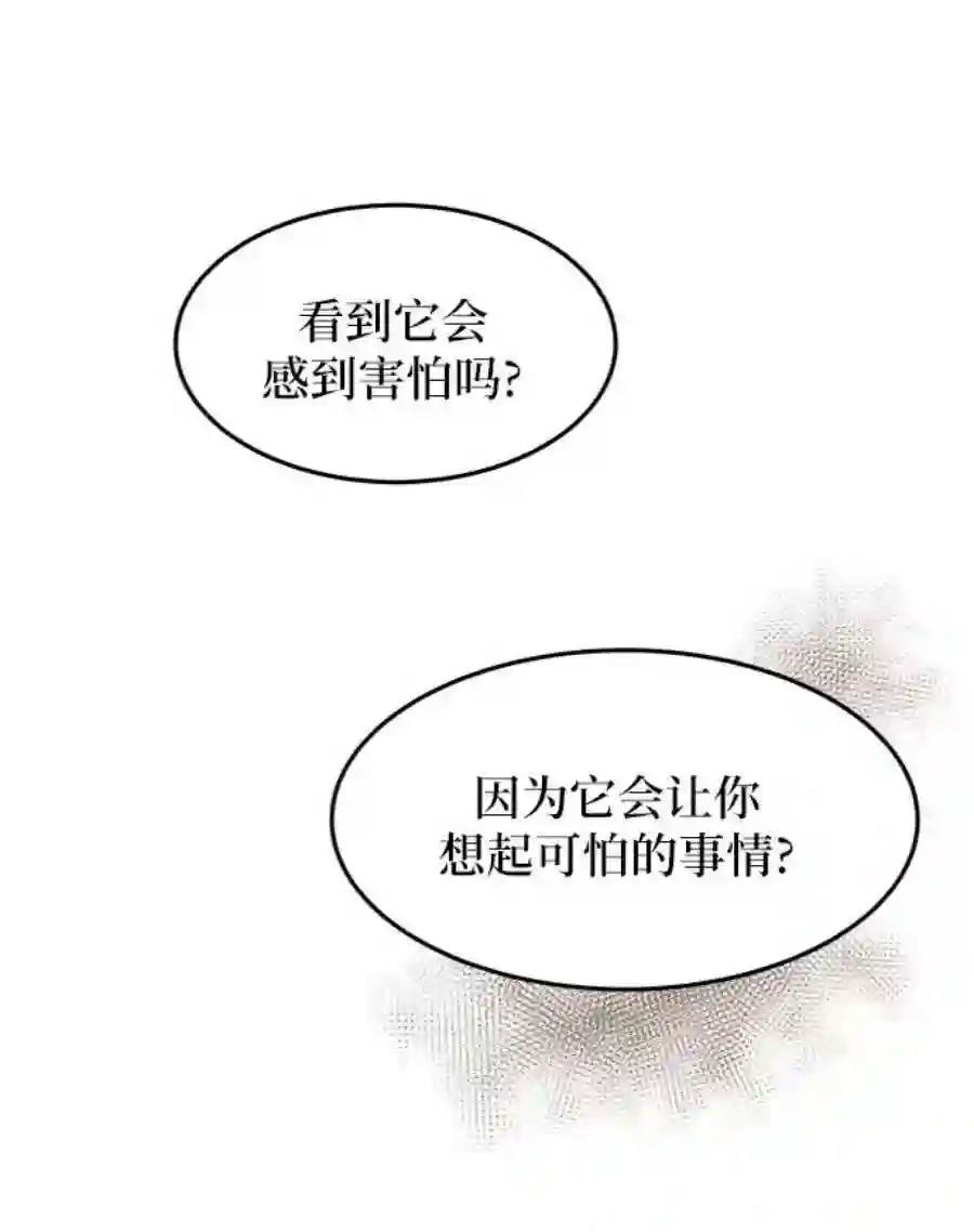 废皇子的神祕爱人39话 赛维塔斯的亡灵（3）