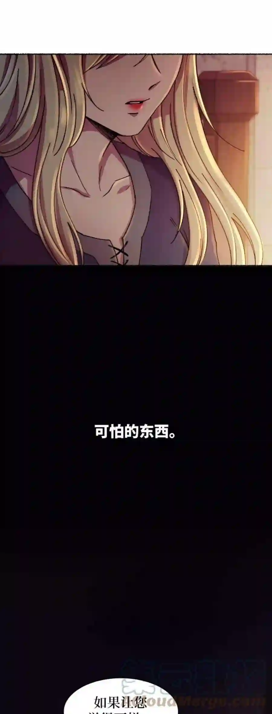 废皇子的神祕爱人39话 赛维塔斯的亡灵（3）