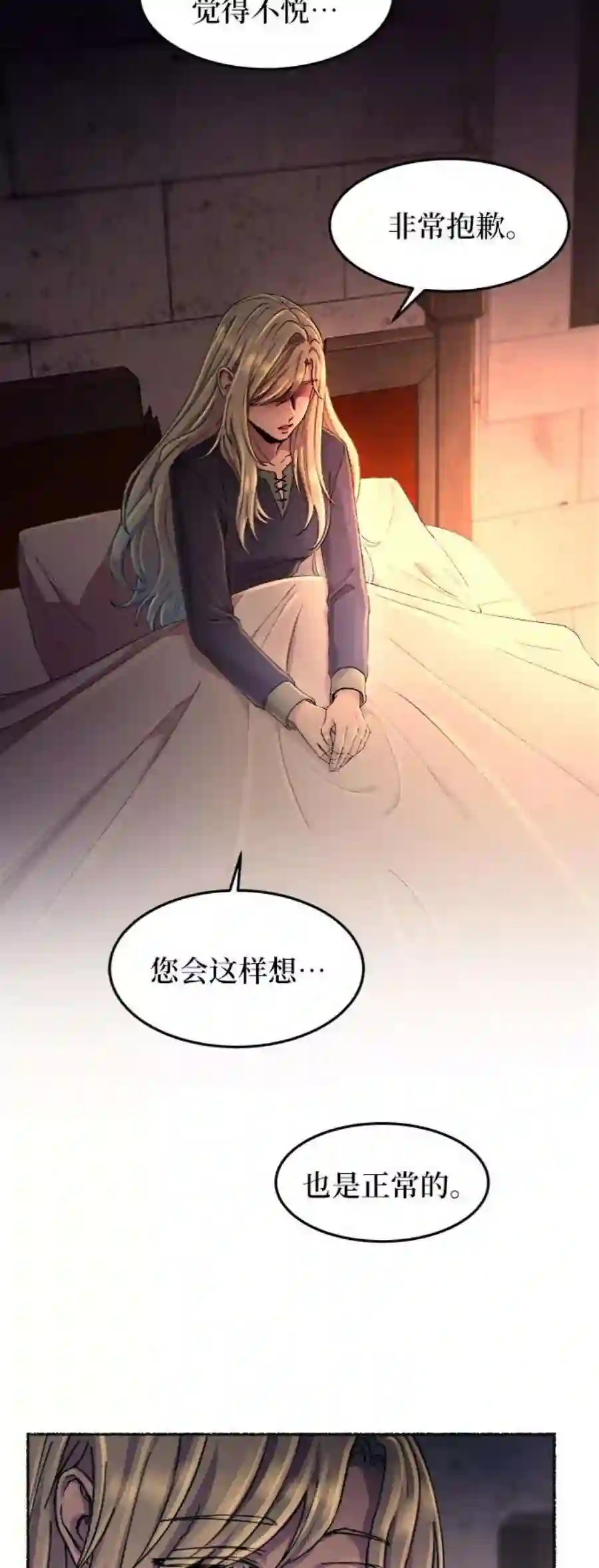 废皇子的神祕爱人39话 赛维塔斯的亡灵（3）