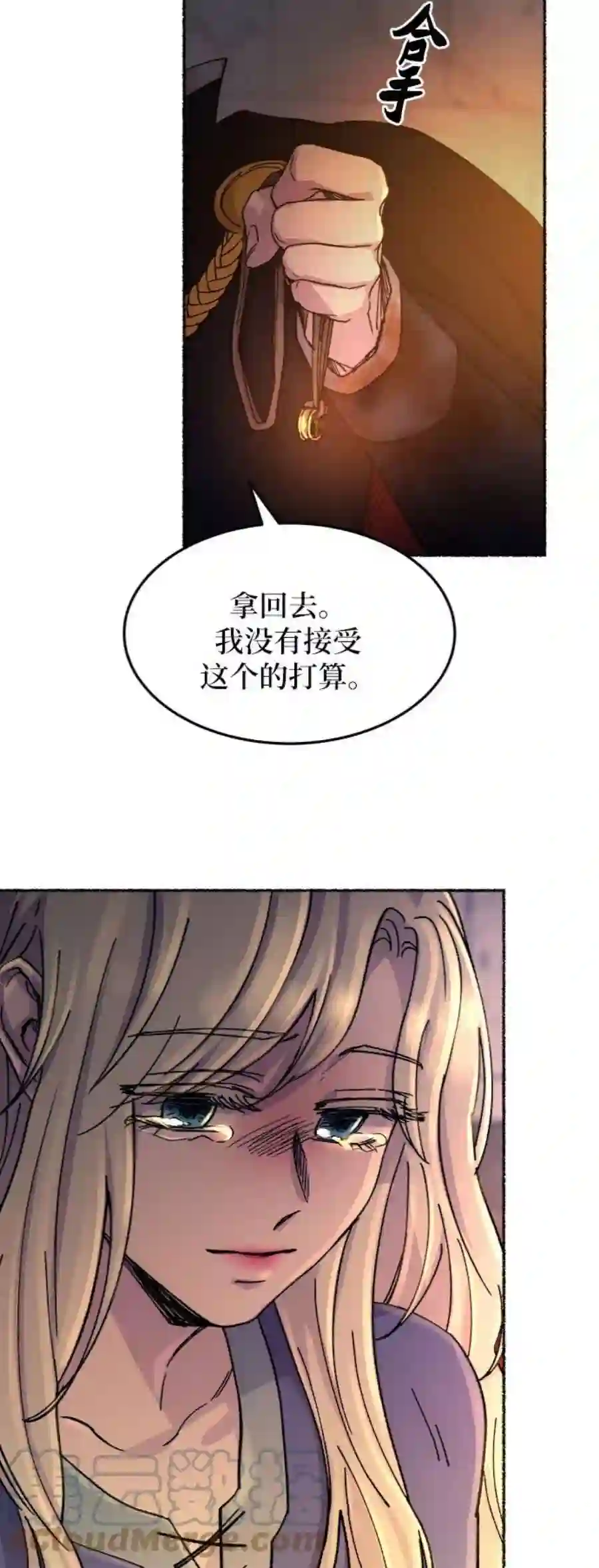 废皇子的神祕爱人39话 赛维塔斯的亡灵（3）