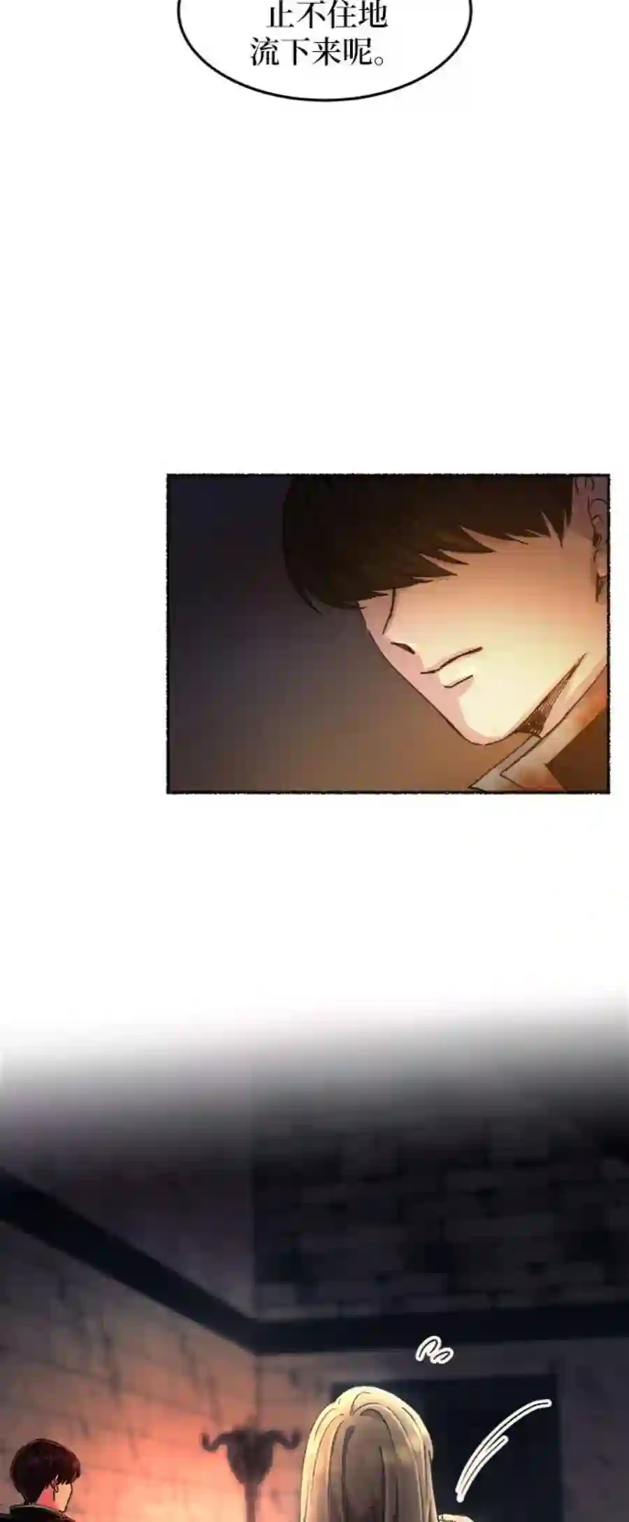 废皇子的神祕爱人39话 赛维塔斯的亡灵（3）