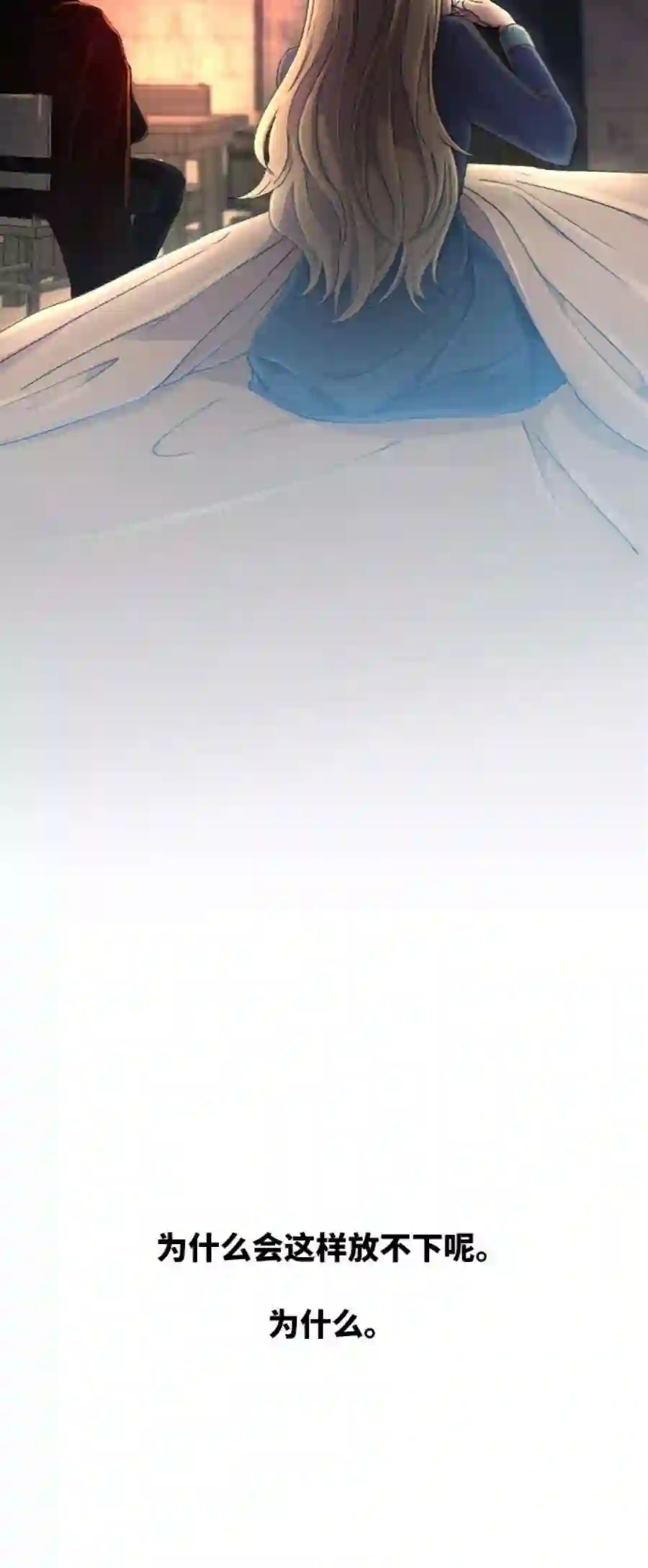 废皇子的神祕爱人39话 赛维塔斯的亡灵（3）