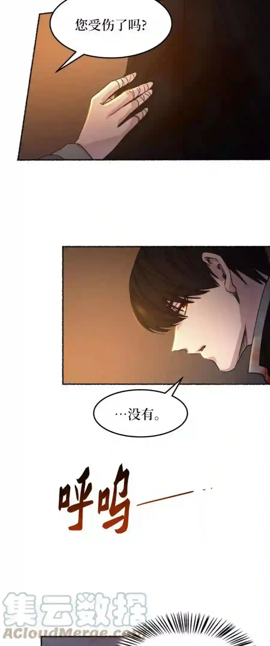 废皇子的神祕爱人39话 赛维塔斯的亡灵（3）