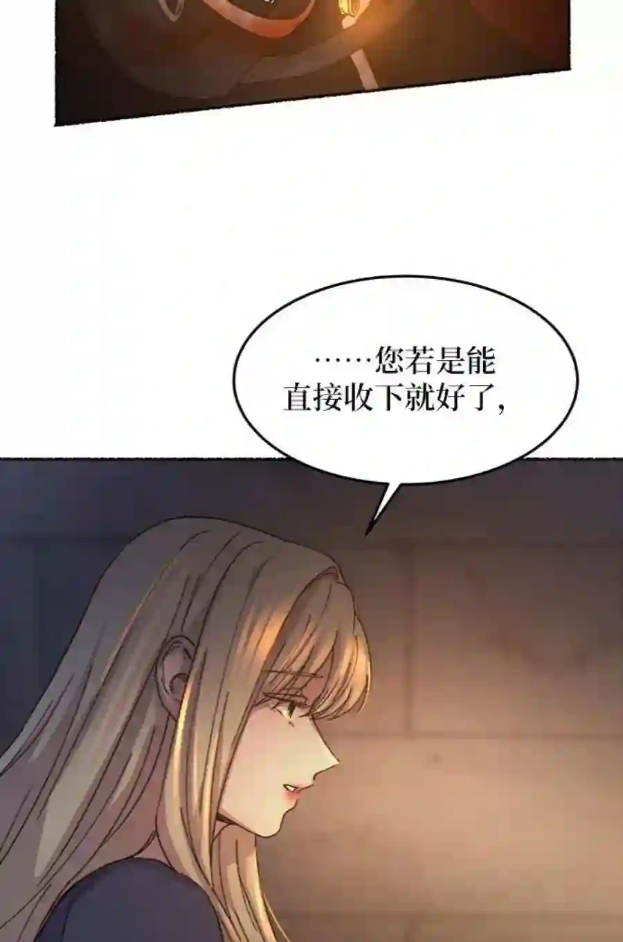 废皇子的神祕爱人39话 赛维塔斯的亡灵（3）