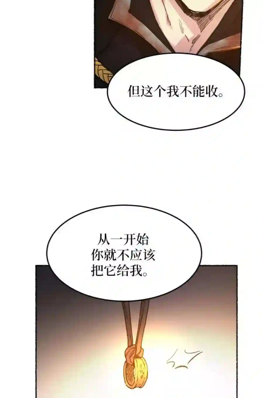 废皇子的神祕爱人39话 赛维塔斯的亡灵（3）