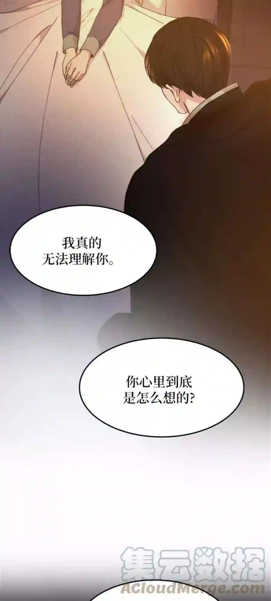 废皇子的神祕爱人39话 赛维塔斯的亡灵（3）