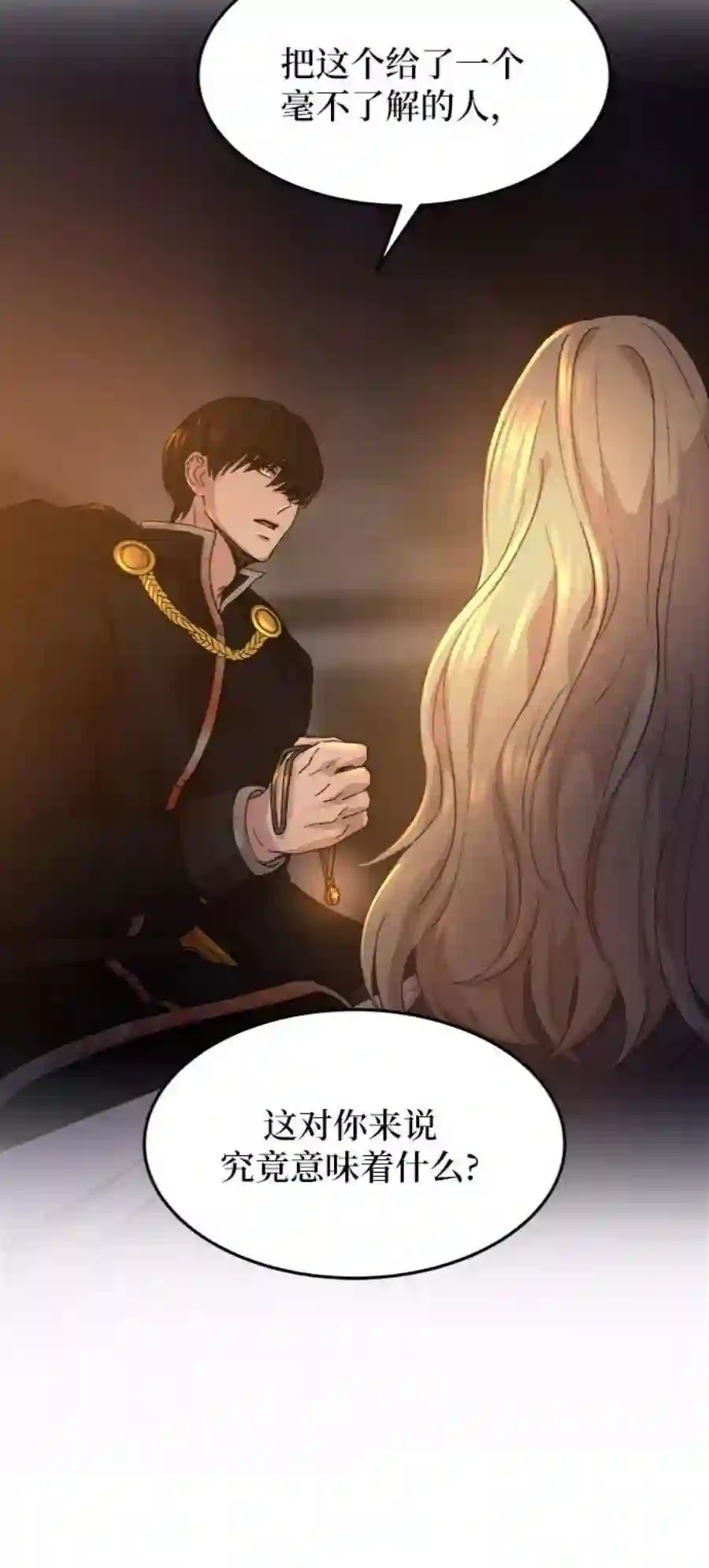 废皇子的神祕爱人39话 赛维塔斯的亡灵（3）