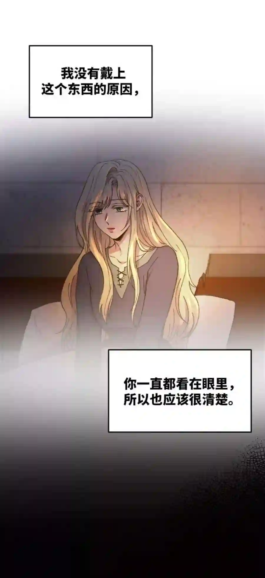 废皇子的神祕爱人39话 赛维塔斯的亡灵（3）