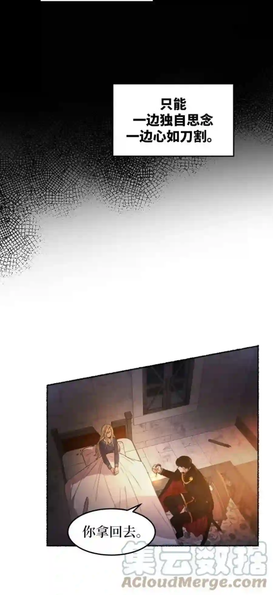 废皇子的神祕爱人39话 赛维塔斯的亡灵（3）