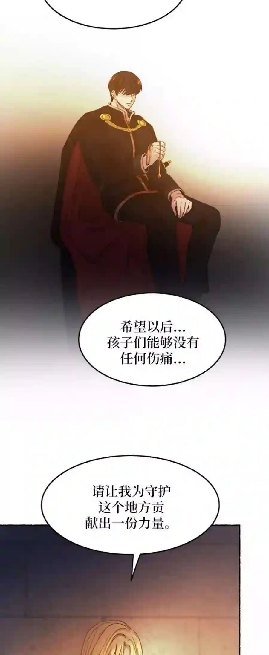 废皇子的神祕爱人39话 赛维塔斯的亡灵（3）