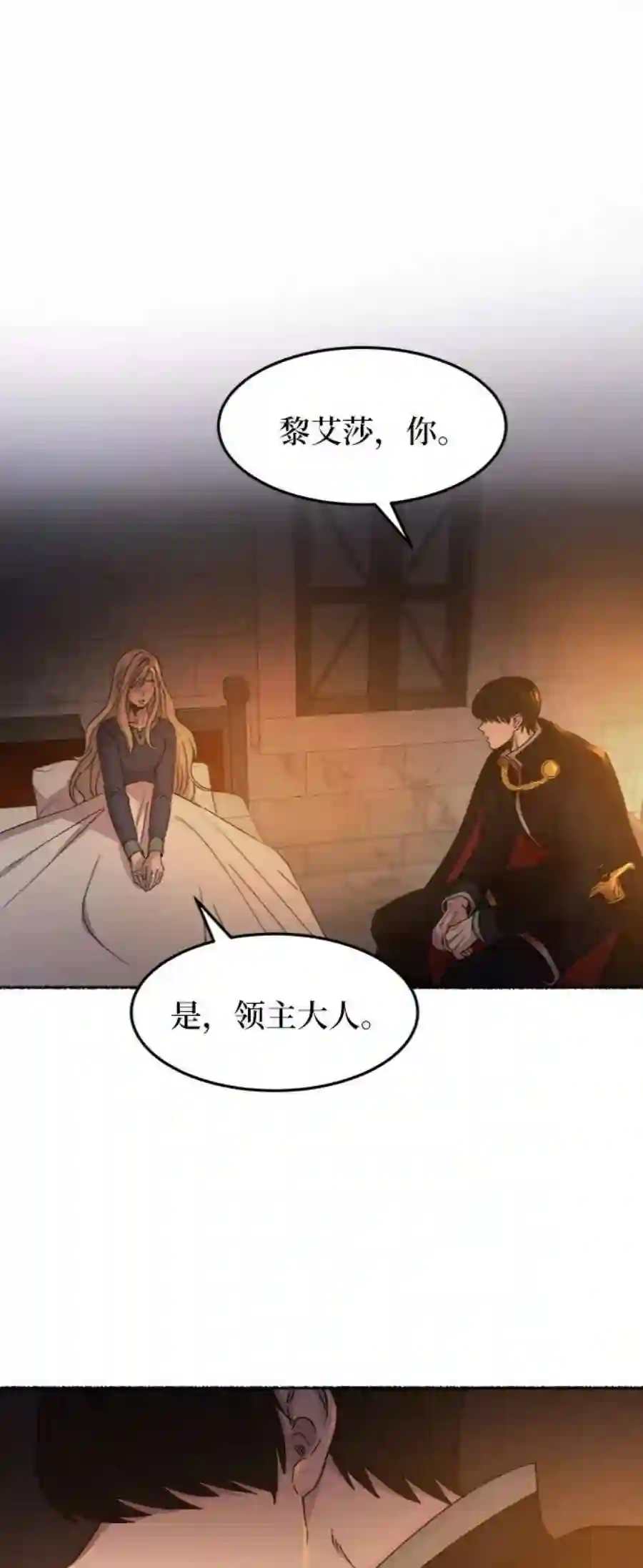 废皇子的神祕爱人39话 赛维塔斯的亡灵（3）