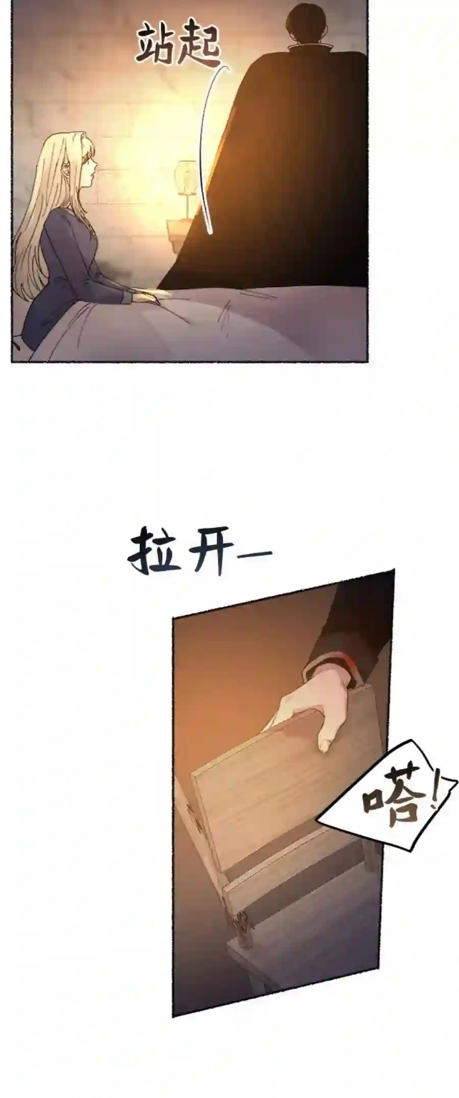 废皇子的神祕爱人39话 赛维塔斯的亡灵（3）