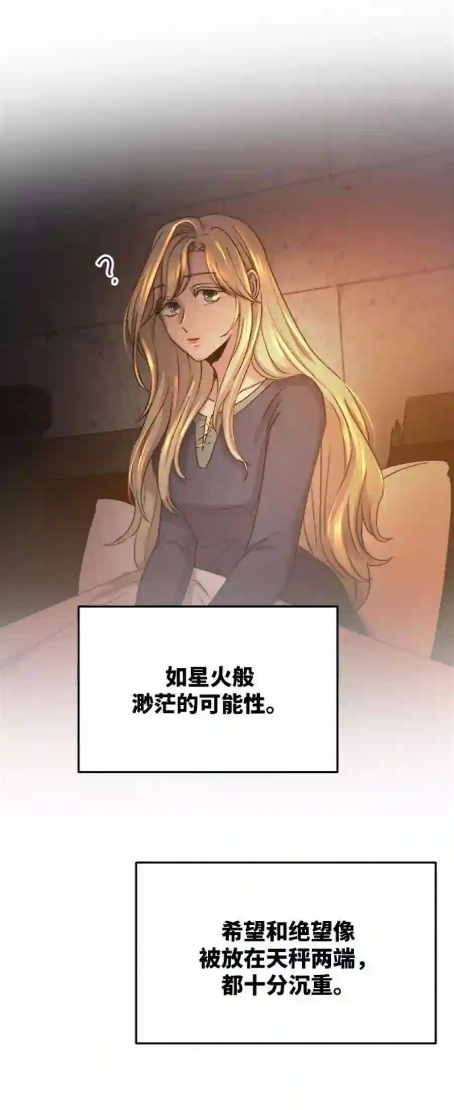 废皇子的神祕爱人39话 赛维塔斯的亡灵（3）