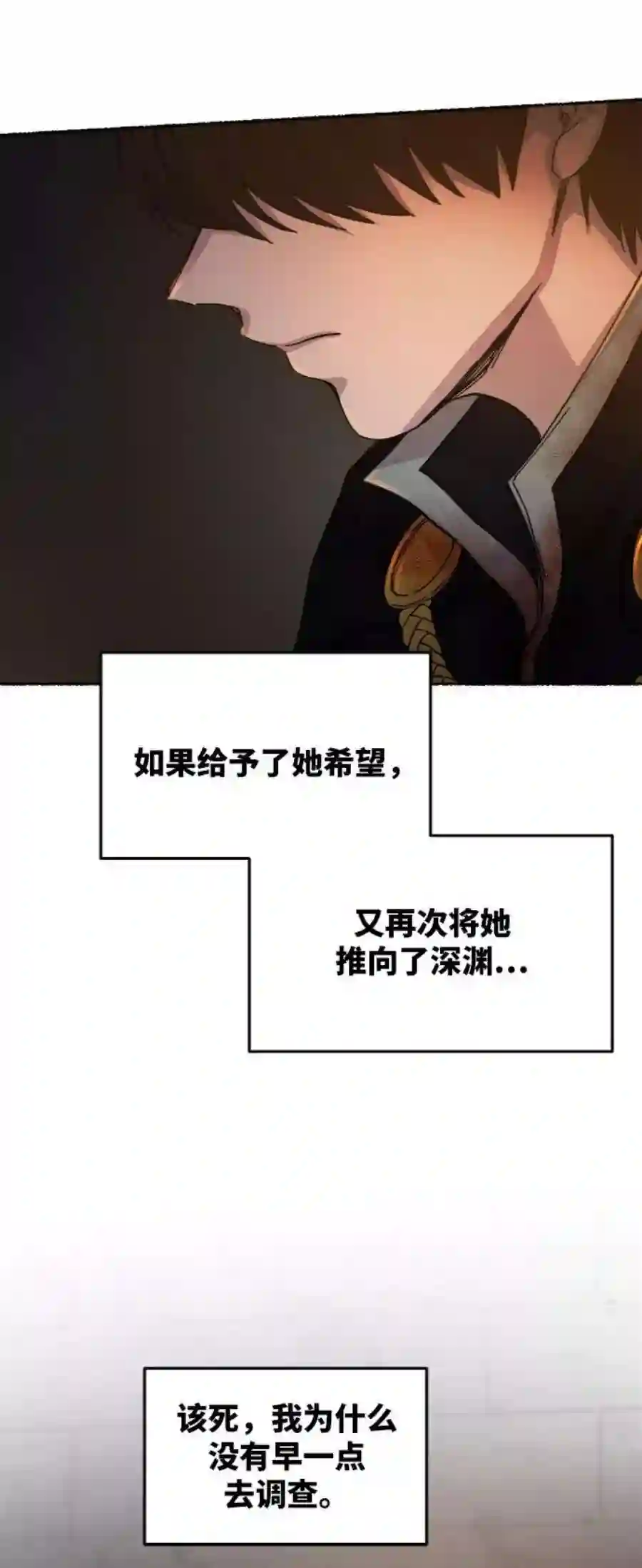 废皇子的神祕爱人39话 赛维塔斯的亡灵（3）