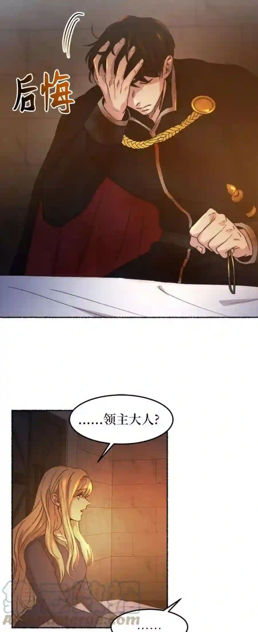 废皇子的神祕爱人39话 赛维塔斯的亡灵（3）