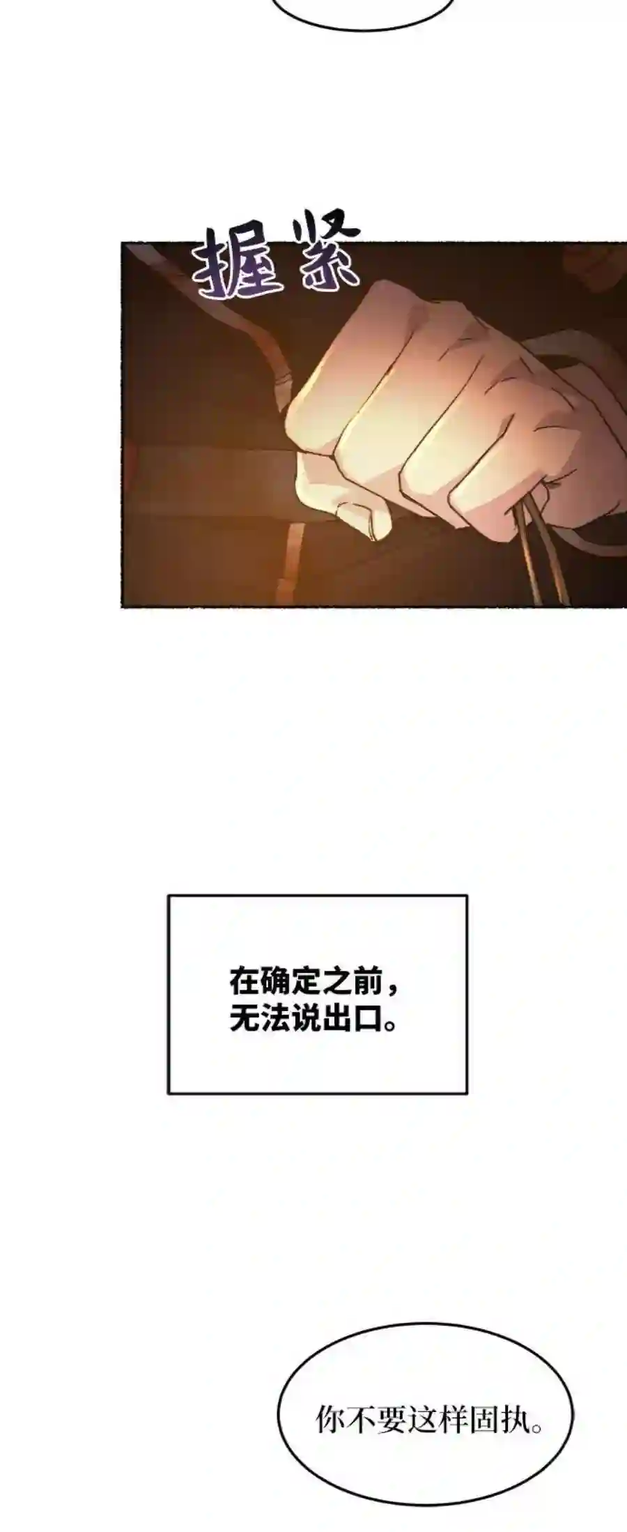 废皇子的神祕爱人39话 赛维塔斯的亡灵（3）