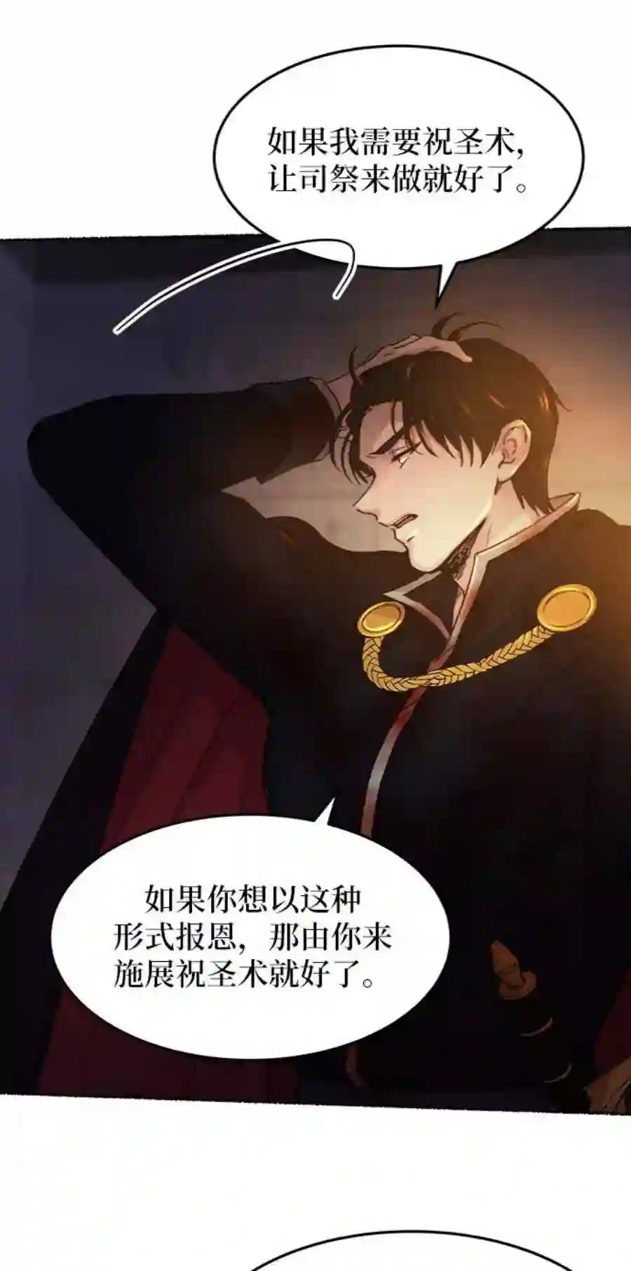 废皇子的神祕爱人39话 赛维塔斯的亡灵（3）