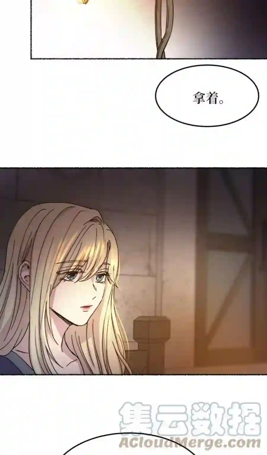 废皇子的神祕爱人39话 赛维塔斯的亡灵（3）