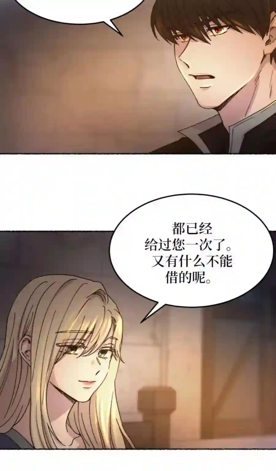 废皇子的神祕爱人39话 赛维塔斯的亡灵（3）