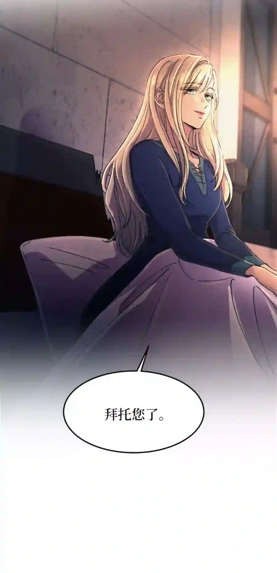 废皇子的神祕爱人39话 赛维塔斯的亡灵（3）