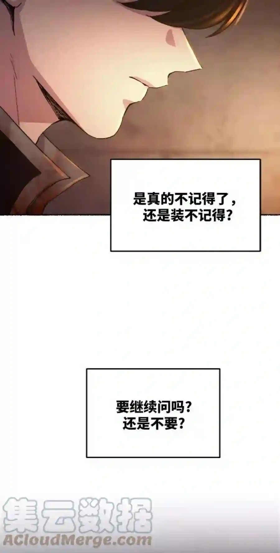 废皇子的神祕爱人39话 赛维塔斯的亡灵（3）