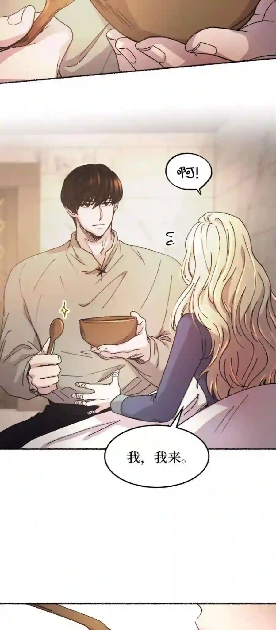 废皇子的神祕爱人41话 救援帐篷的清晨（1）