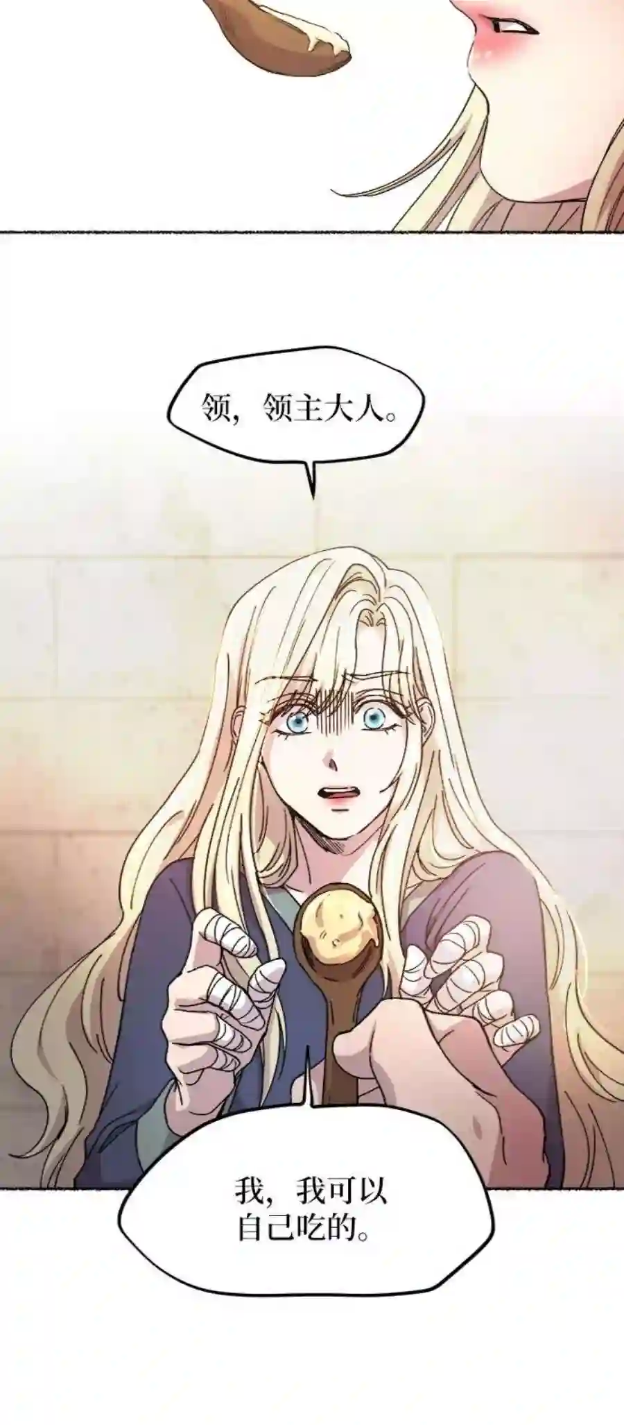 废皇子的神祕爱人41话 救援帐篷的清晨（1）