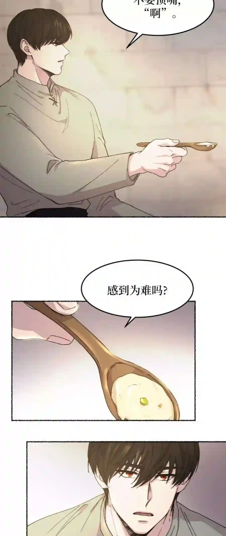 废皇子的神祕爱人41话 救援帐篷的清晨（1）