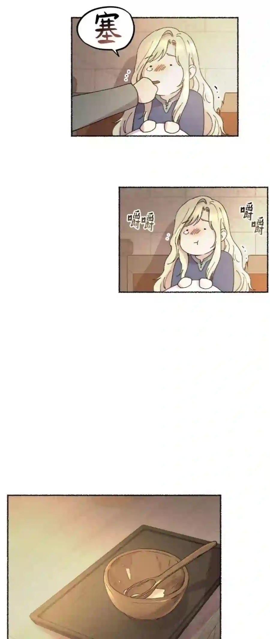 废皇子的神祕爱人41话 救援帐篷的清晨（1）