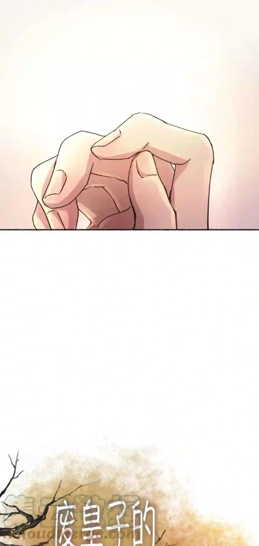 废皇子的神祕爱人41话 救援帐篷的清晨（1）