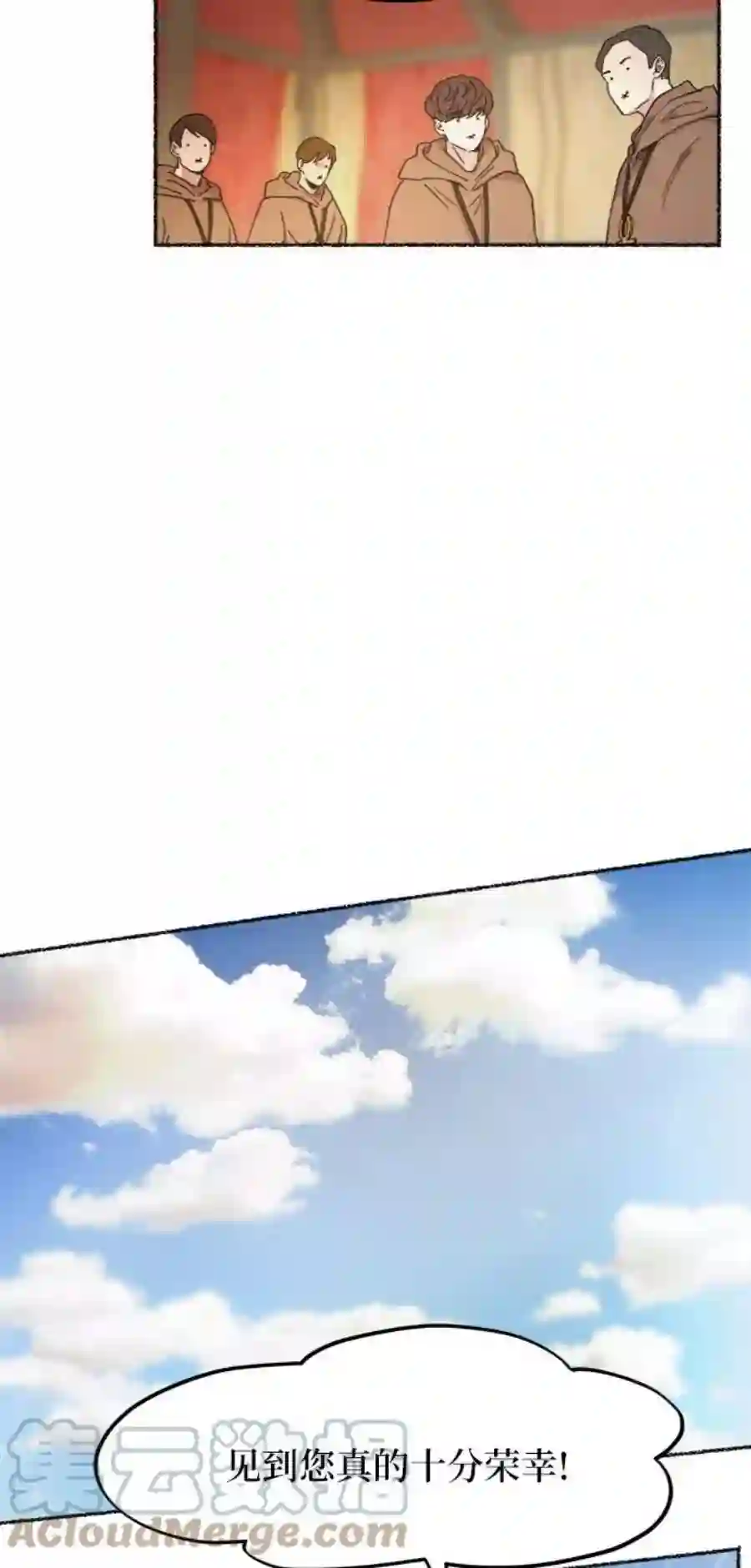 废皇子的神祕爱人41话 救援帐篷的清晨（1）