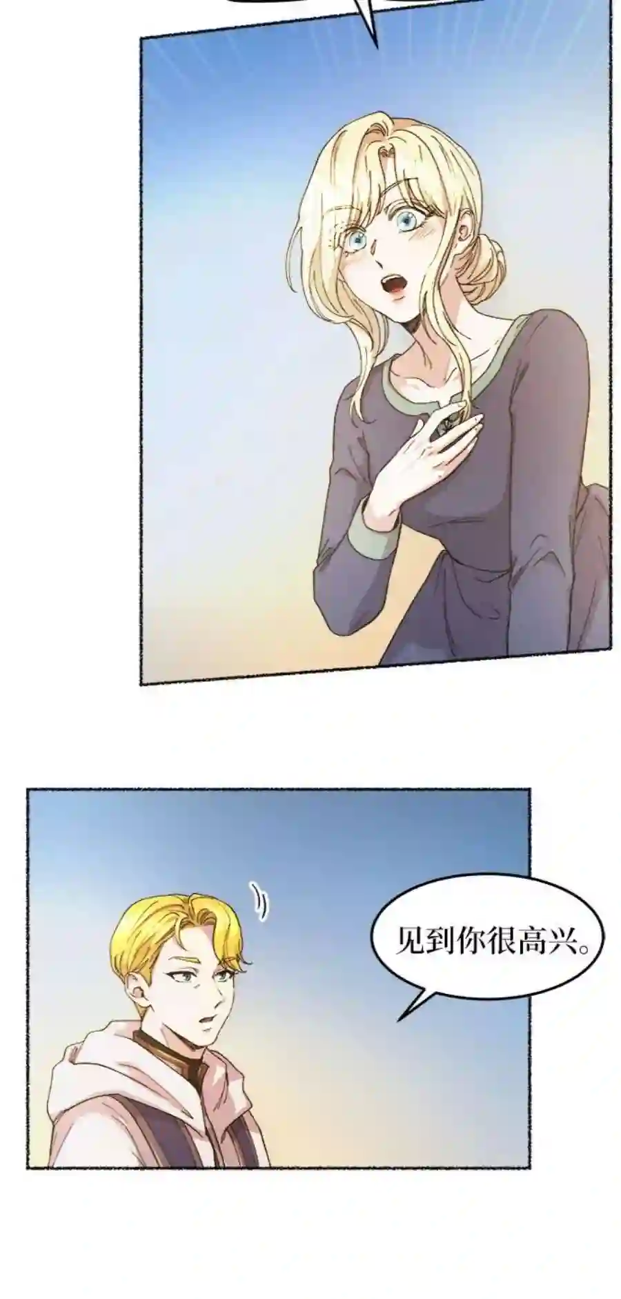 废皇子的神祕爱人41话 救援帐篷的清晨（1）